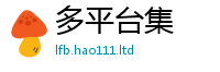 管家婆中特王中王则2025新奥天天开好彩新奥好彩免费